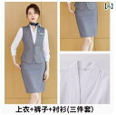 女性用 仕事服 ビジネス プロ スーツ 女性 ベスト 作業着 医療 美容 相談 ホテル フロント デスク 不動産 宝石 店 美容師