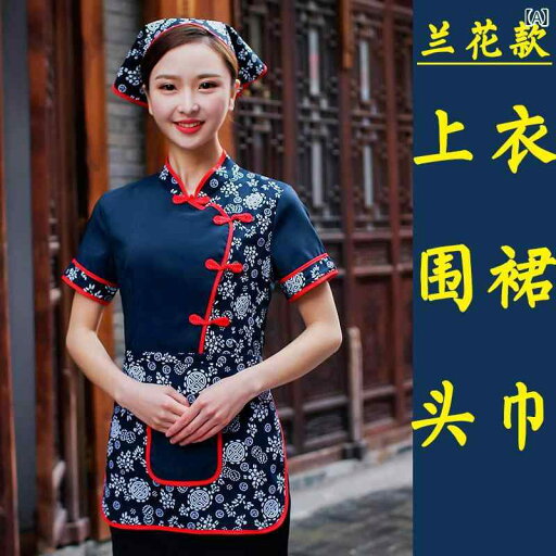 女性用 仕事服 ビジネス 女性用 農家 作業着 エスニックの ケータリング バーベキュー 中国 レトロ 火 鍋 レストランの ウェイター 長袖 女性用 仕事服 ビジネス 女性用 農家 作業着 エスニックの ケータリング バーベキュー 中国 レトロ 火 鍋 レストランの ウェイター 長袖