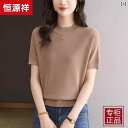 シンプル 半袖 ニット レディース 恒 元 祥 冷感 半袖 Tシャツ ハーフ ハイネック 薄手 セーター 2025夏 無地 マザーズ トップス