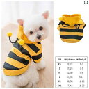 犬用 パーカー ウェア 小型 犬 犬用の 蜂 変身 コスチューム 秋 春用の 二 足 服 猫用 スウェットシャツ フード付き ペット