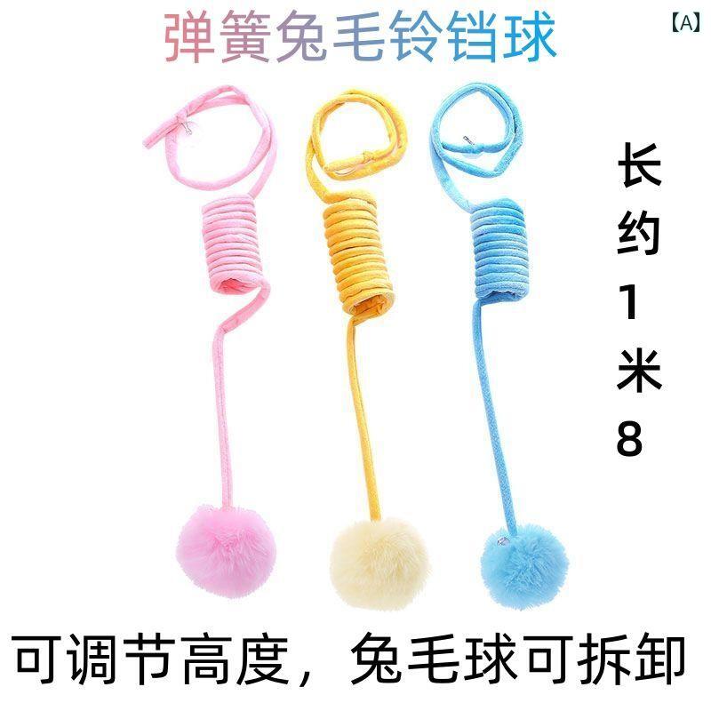 猫用 おもちゃ かわいい 猫の おもちゃ セルフ エンターテイメント 吊り下げ スプリング ウサギの 毛 ..