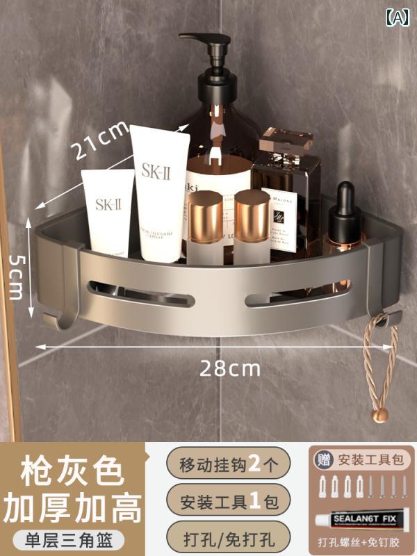 お風呂場 収納 ラック バス ルーム ラック 三角形 壁掛け パンチ フリー コーナー トイレ 洗面 所 収納