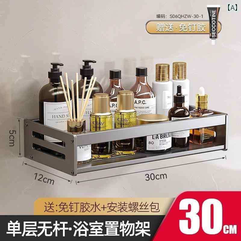 お風呂場 収納 ラック バス ルーム 収納 ラック パンチ フリー 壁掛け トイレ 洗面 台 壁