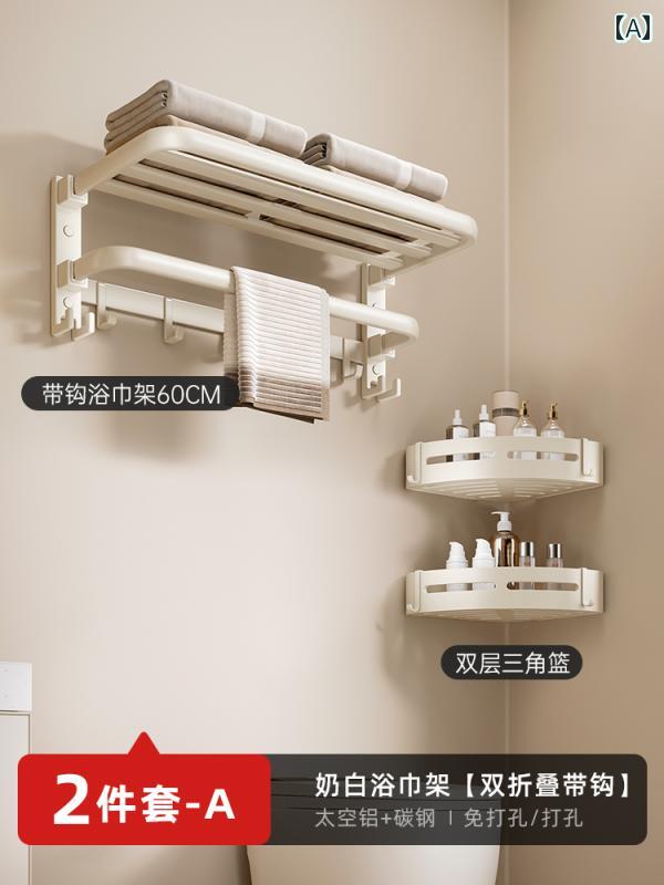 お風呂場 収納 ラック クリーム タオル ラック バス ルーム パンチ フリー トイレ 壁掛け スペース ア..