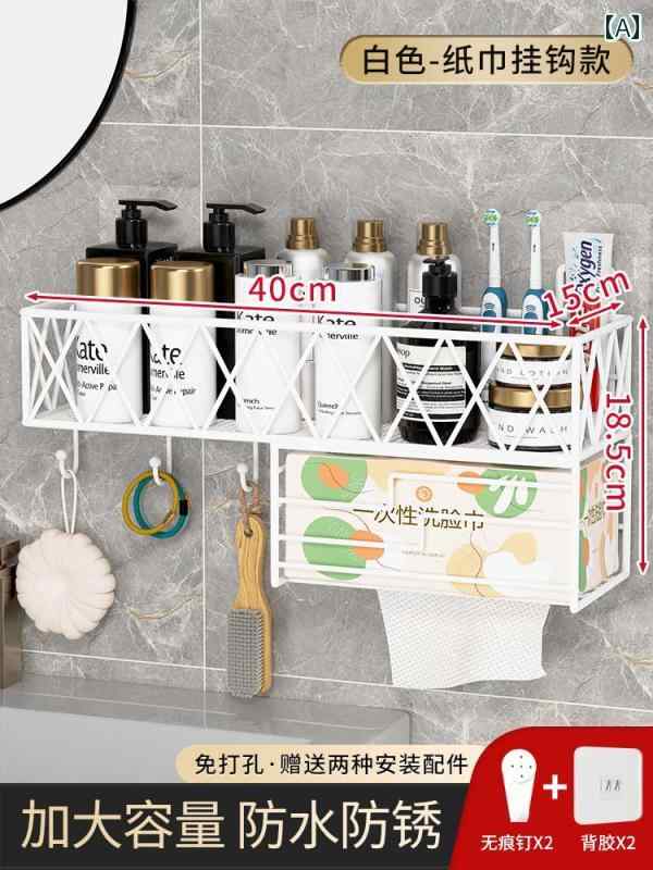 お風呂場 収納 ラック バス ルーム 収納 ラック 洗面 台 パンチ フリー トイレ 壁掛け 多機能 フェイス..
