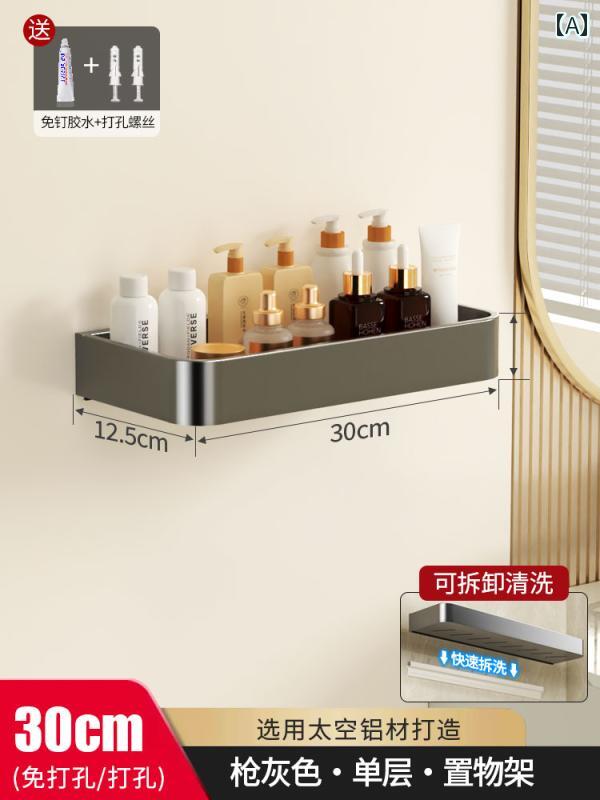 お風呂場 収納 ラック バス ルーム ラック 棚 壁掛け 壁 パンチ フリー トイレ 洗面 台 収納