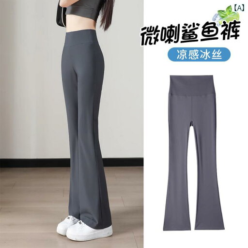 ヨガパンツ シャークパンツ レディース 夏用の 女性用 小さめの フレア シャーク パンツ 小柄な 方向 け 薄手 ハイウエスト レギンス グレーの 冷感 ヨガ ホース シュー ヨガパンツ シャークパンツ レディース 夏用の 女性用 小さめの フレア シャーク パンツ 小柄な 方向 け 薄手 ハイウエスト レギンス グレーの 冷感 ヨガ ホース シュー