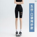 ヨガパンツ シャークパンツ レディース 大きいサイズ 5点 メッシュポケット シャーク パンツ レディース 夏用 mm アウターウェア サイクリング ボトムス ...