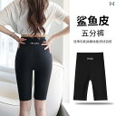 ヨガパンツ シャークパンツ レディース 夏の アウターと して 着用 できる 女性用 5点 式 シャーク パンツ 細身の スタイル ハイウエスト 腹部と ヒップ...