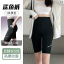 ヨガパンツ シャークパンツ レディース 5点 シャーク パンツ レディース アウター 夏 薄手 ハイウエスト 腹部と ヒップ リフティング スポーツ フィットネ...