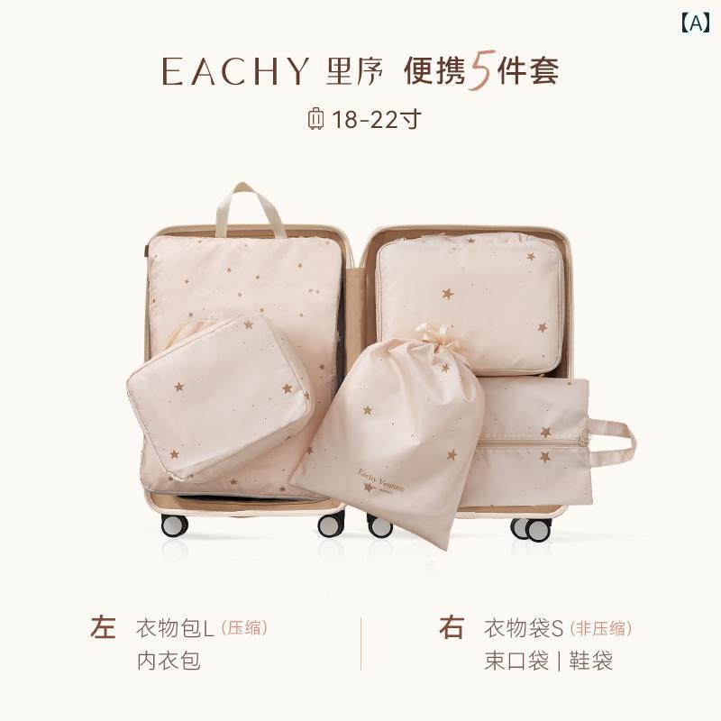 旅行用 ポーチ 収納 旅行用 収納 バッグ 圧縮 スーツ ケース 衣類 ダウン ジャケット 包装 ポータブル