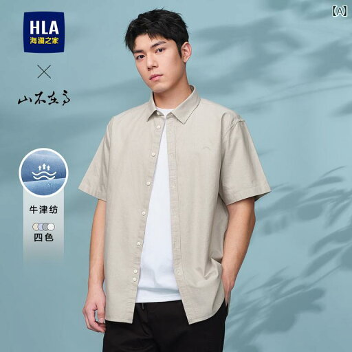 Yシャツ ワークシャツ メンズ 綿 オックスフォード HLA / 海 蘭 ホーム マウンテンは 高くない 半袖 カジュアル ホワイト シャツ 春夏 トップス メンズ Yシャツ ワークシャツ メンズ 綿 オックスフォード HLA / 海 蘭 ホーム マウンテンは 高くない 半袖 カジュアル ホワイト シャツ 春夏 トップス メンズ