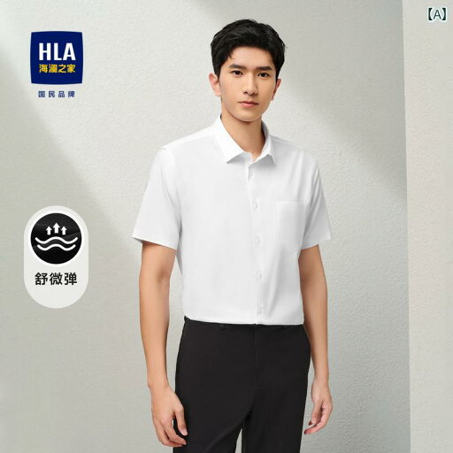 Yシャツ ワークシャツ メンズ HLA Hailan House ビジネス フォーマル ホワイト 半袖 シャツ 夏 快適 ポケット 付き 通勤 通気性 メンズ Yシャツ ワークシャツ メンズ HLA Hailan House ビジネス フォーマル ホワイト 半袖 シャツ 夏 快適 ポケット 付き 通勤 通気性 メンズ