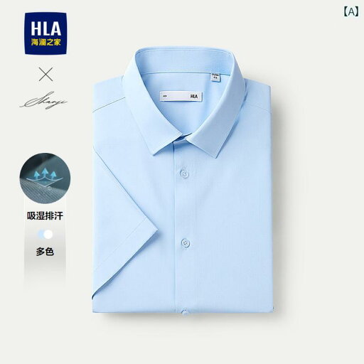 Yシャツ ワークシャツ メンズ HLA / Hailan Home ライト ビジネス シャツと 吸 湿 発散性 フォーマルホワイト シャツ 25 春夏 通勤 トップス メンズウェア Yシャツ ワークシャツ メンズ HLA / Hailan Home ライト ビジネス シャツと 吸 湿 発散性 フォーマルホワイト シャツ 25 春夏 通勤 トップス メンズウェア