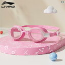 ゴーグル キッズ用 水中めがね Li Ning 子供用 スイミング ゴーグル 女の子用 防水 防 曇高 解像度 男の子用 プロ 仕様 グラス キャップ セット