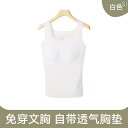 キャミソール シンプル レディース 冷感 キャミソール ベスト 2025新 スタイル レディース 胸 パッド 付き 薄型 シームレス ホワイト 裏地 透け 防止...