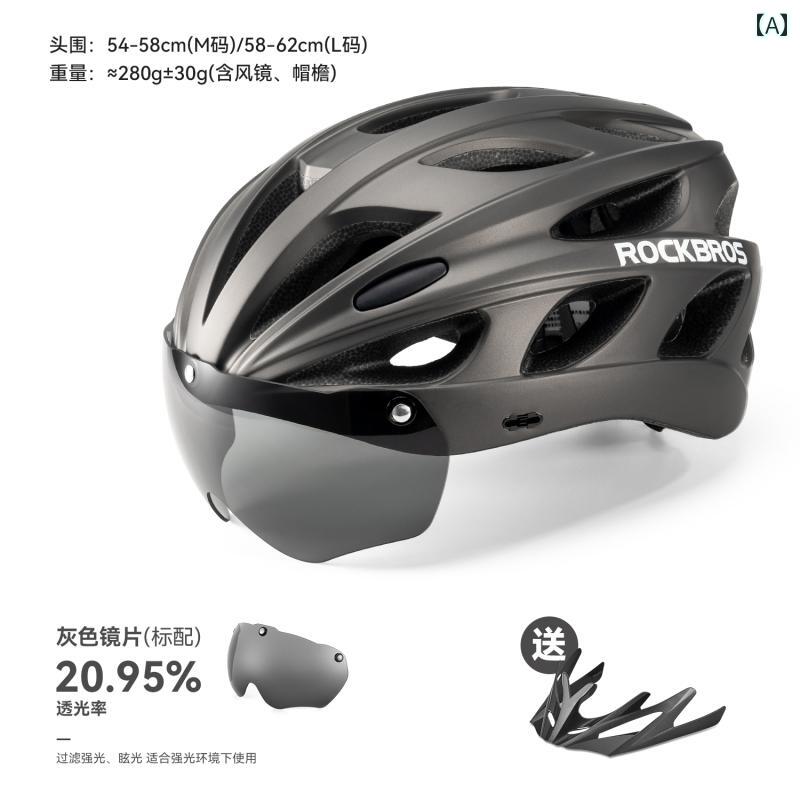 子供用 ヘルメット プロテクター ロック ブラザーズ サイクリング ヘルメット メンズ 自転車 レディー..