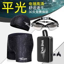 メンズ 水着 セット メンズ 水泳 パンツ 恥ずかしくない 帽 ゴーグル 3点 セット 大きいサイズ 平 角 速乾 プロ用 用品 水着