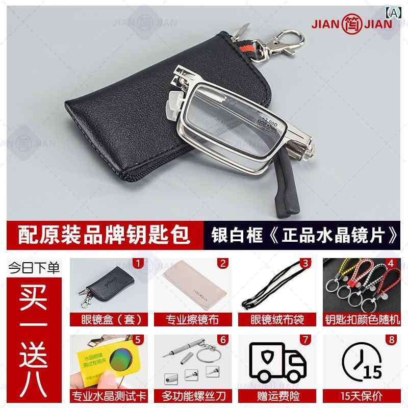 老眼 メガネ 高齢 男性用 高級 折りたたみ 老 眼鏡 ポータブル 高 解像度 疲労 軽減 高齢者 女性用 クリスタル