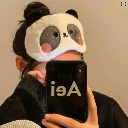 アイマスク 睡眠 旅行用にも 女の子 かわいい パンダの アイマスク 睡眠の 日よけ 昼 休みに 締め付け 感なし 目の 疲れを 和らげる の ぬいぐるみの 冬 アイマスク 睡眠 旅行用にも 女の子 かわいい パンダの アイマスク 睡眠の 日よけ 昼 休みに 締め付け 感なし 目の 疲れを 和らげる の ぬいぐるみの 冬