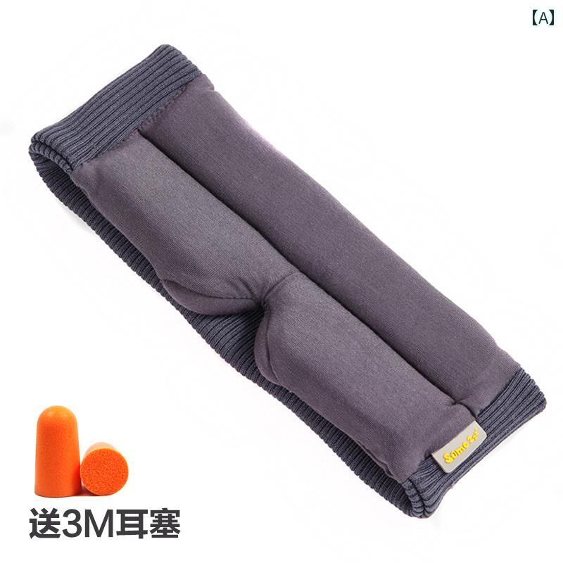 アイマスク 睡眠 旅行用にも 昼 休みの 遮 光 睡眠 旅行の 異物 感の ない モダールコットン プルオーバー アイマスク