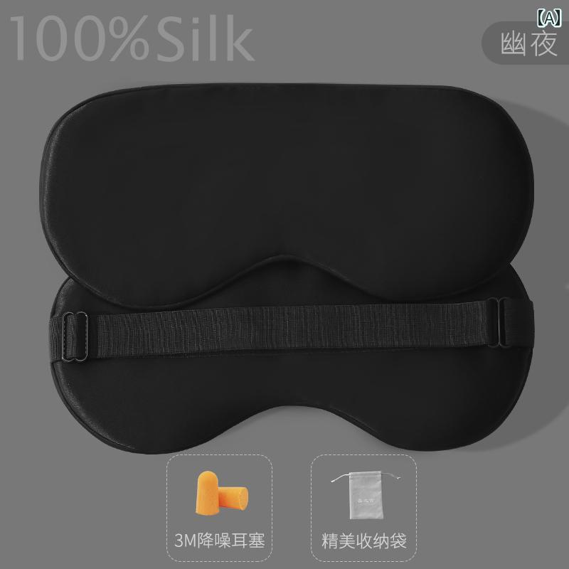 アイマスク 睡眠 旅行用にも カイコ シルク アイマスク 遮 光 睡眠 スペシャル 桑 夏用 男の子と 女の..