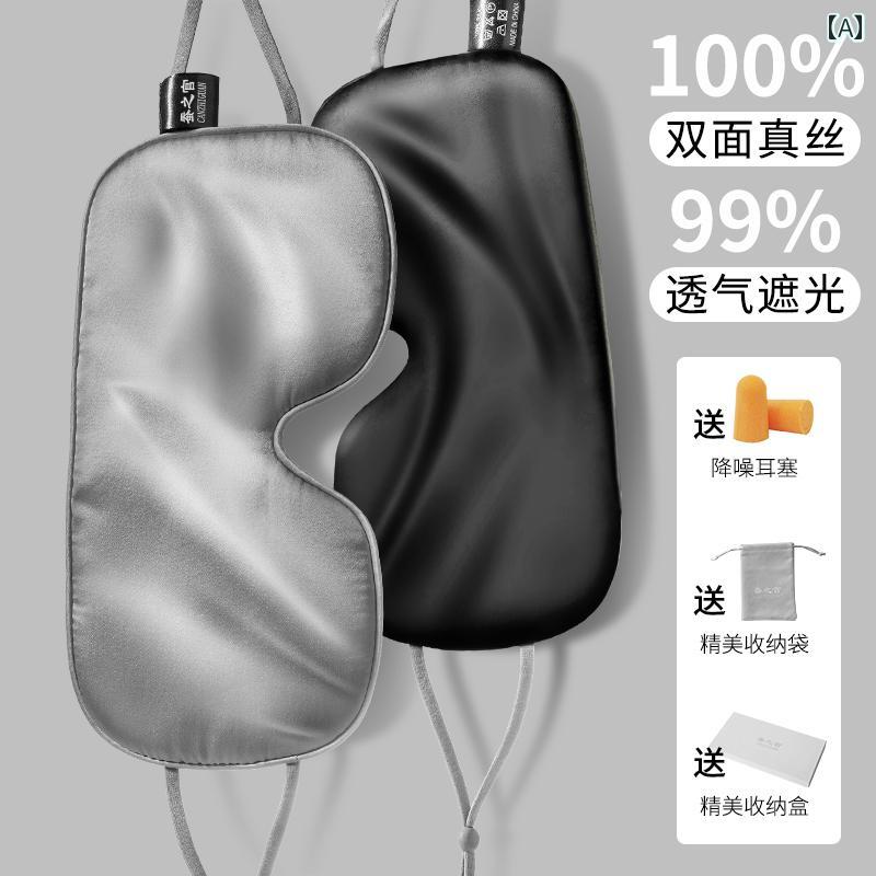 アイマスク 睡眠 旅行用にも 睡眠用 シルク アイマスク 遮 光 睡眠 夏の 目の 保護目の 疲れの 緩和 メンズ レディースの 氷 圧縮 スペシャル スクエア