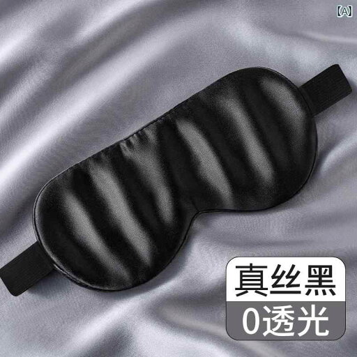 アイマスク 睡眠 旅行用にも 南極 アイマスク シルク スリープ シェーディング ムード 女性用 スペシャル メンズ ブラック アウト アイプロテクション スリーピング アイ マスク SW アイマスク 睡眠 旅行用にも 南極 アイマスク シルク スリープ シェーディング ムード 女性用 スペシャル メンズ ブラック アウト アイプロテクション スリーピング アイ マスク SW