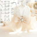 小型犬用 ドレス かわいい 犬 服 春夏 薄手 猫 プリンセス ドレス シシィ ウェディングドレス チュチュ スカート 小型 テディ ペット 5745