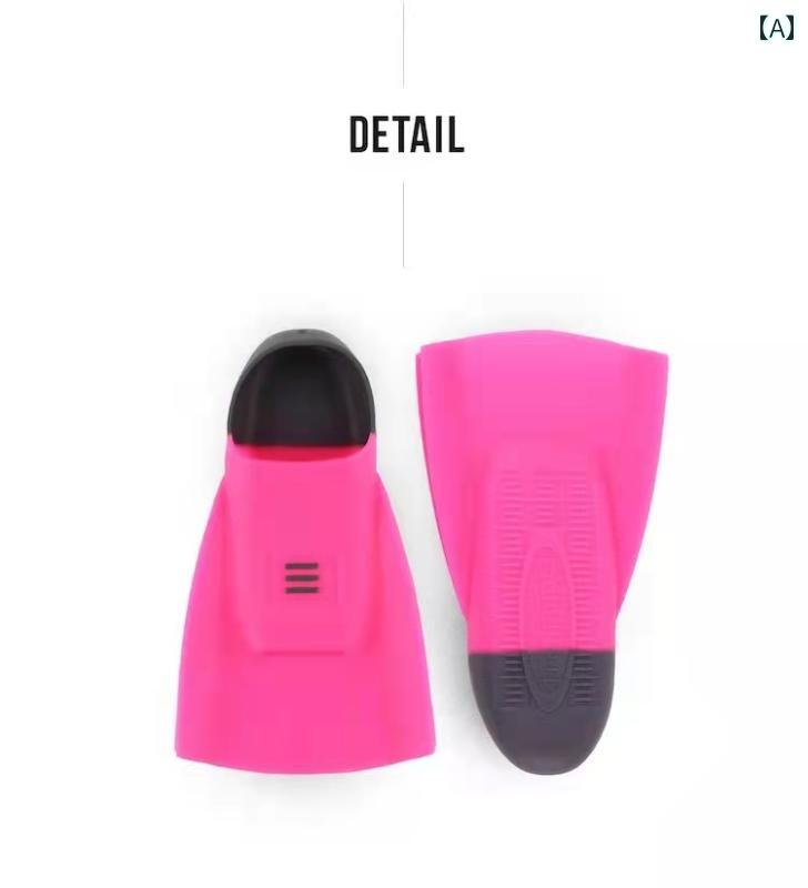 シュノーケリング フィン DMC スイミング フィン 子供用 シリコン ショート 小型 フリー スタイル 幼児..