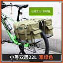 自転車 サイドバッグ リアバッグ GDW高 大 威長 距離 四川 チベット新 蔵 自転車 キャンバス 防水 防 雨 軍用 カラー ワンピース 二 層 ラクダ バ...