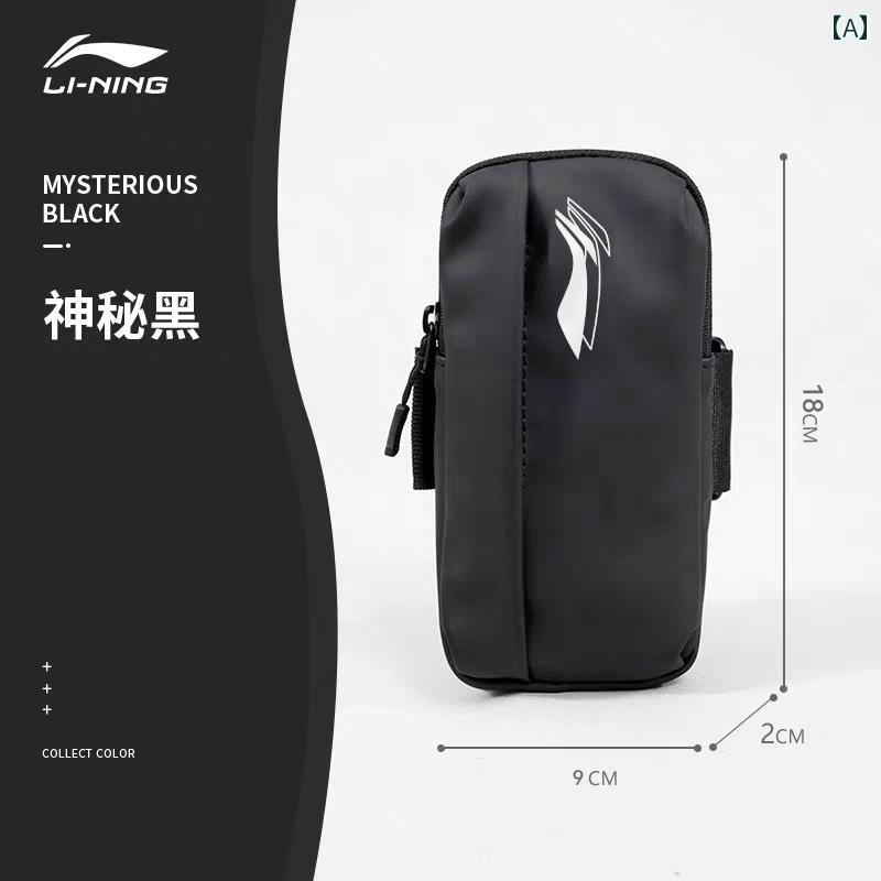 ランニング用 アクセサリー ポーチ Li Ning スポーツ スマートフォン アーム バッグ メンズ レディース..