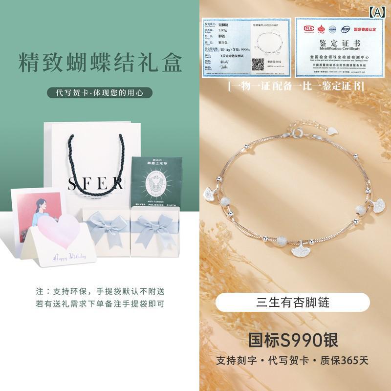 アンクレット レディース アクセサリー Sansheng ラッキー アンクレット レディース 銀 990 ファッション セクシー ハイエンド ガールフレンドへの...