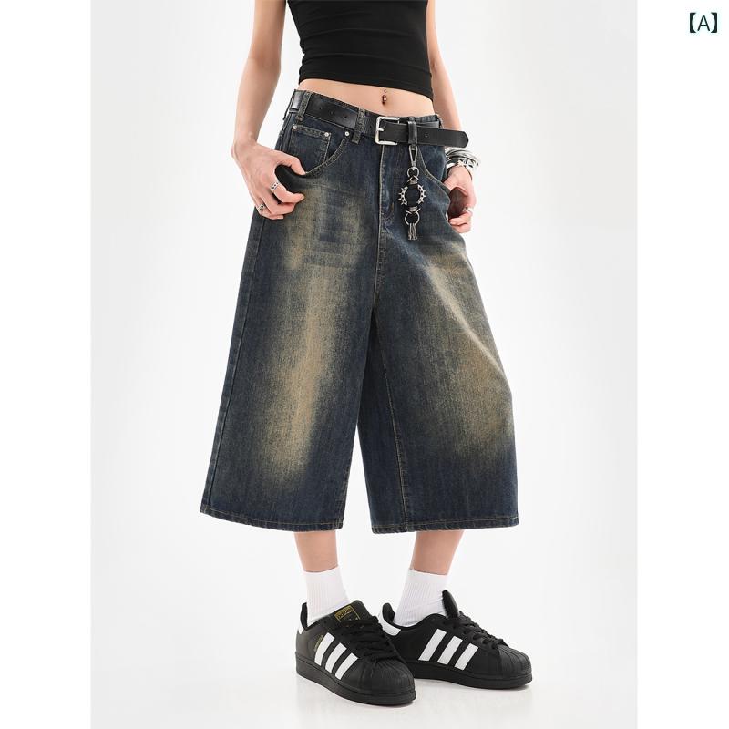 ローライズパンツ おしゃれ レディース アメリカン レトロ ウォッシュ 加工 ダメージ スリークォーター ジーンズ レディース ワイド レッグ ショーツ 夏の ドレープ ストレート パンツ