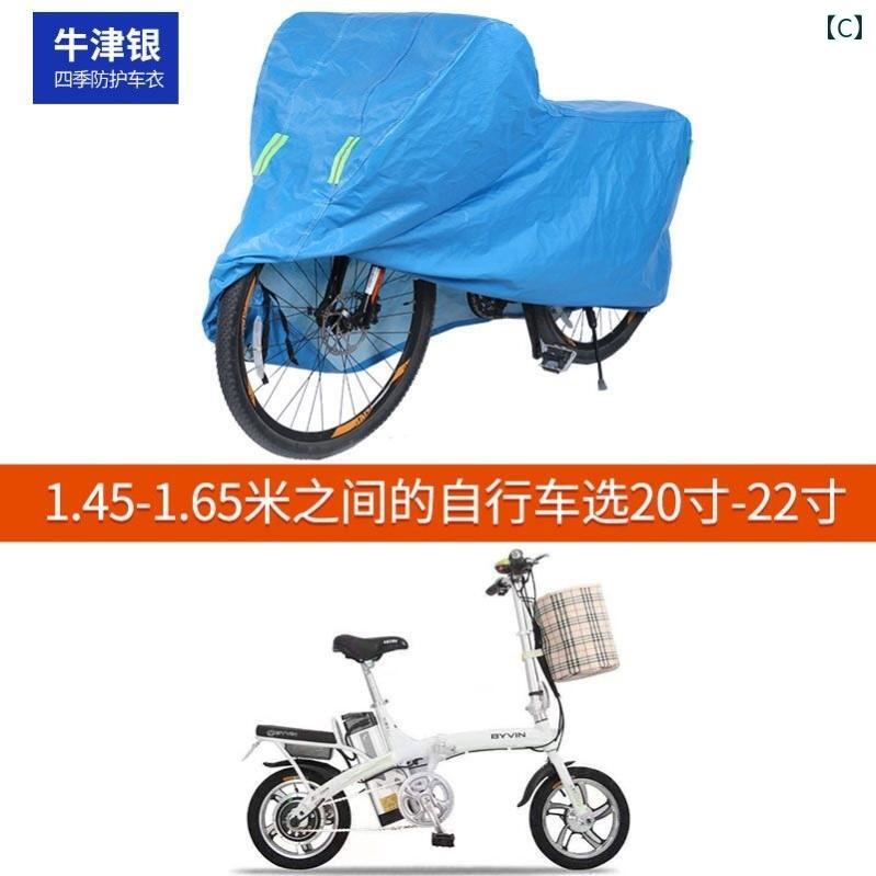 自転車 バイク カバー 自転車 カバー マウンテンバイク ロード バイク 防水 防塵 ...