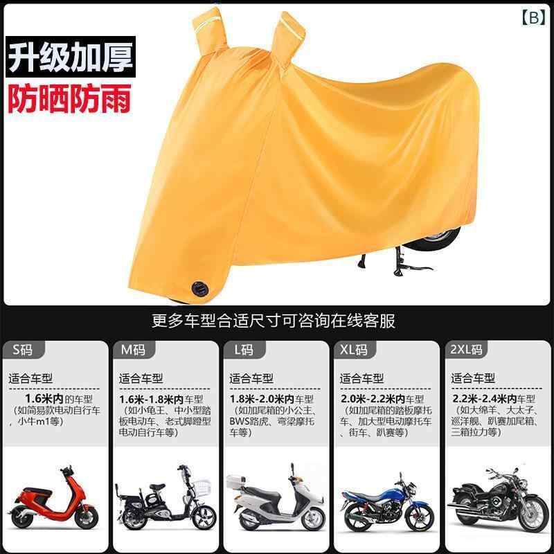 自転車 バイク カバー 電気 自動車 レインカバー 厚手 オックスフォード レインコ...