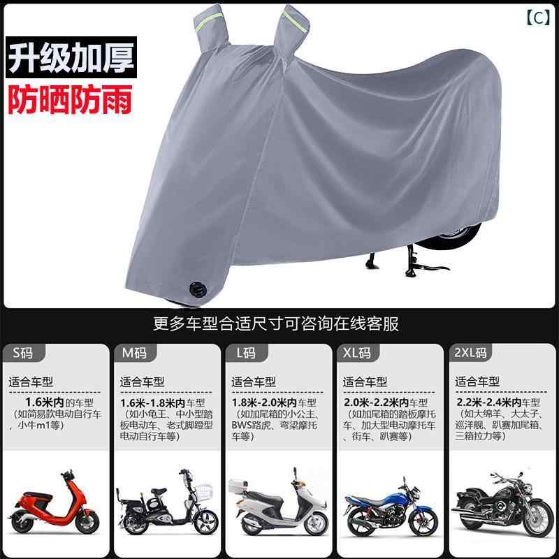 自転車 バイク カバー 電気 自動車 レインカバー 厚手 オックスフォード レインコ...