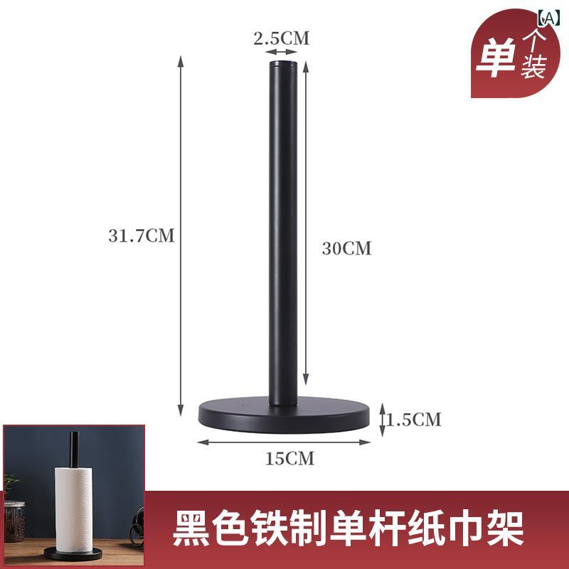 キッチン ペーパー ホルダー キッチン ペーパー タオル ラック 吊り下げ アイアン ロールペーパーホル..