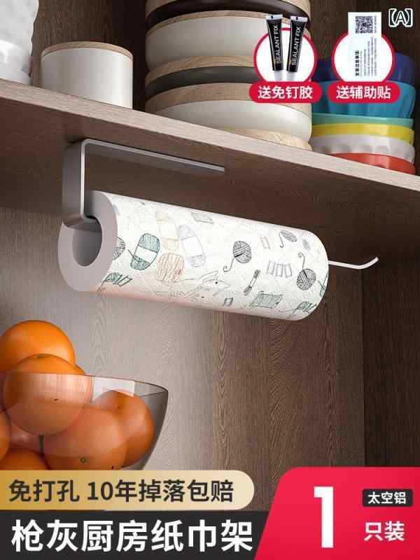 キッチン ペーパー ホルダー キッチン ペーパー タオル ラック パンチ フリー ラップ 袋 収納 ロール ..