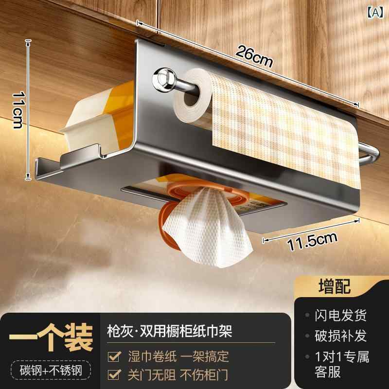 キッチン ペーパー ホルダー キッチン ウェットティッシュ 収納 ボックス ペーパー タオル ラック 壁面..