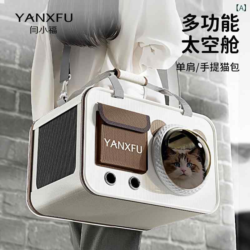 猫用 お出かけ バッグ グッズ Yan Xiaofu 宇宙 カプセル 猫 バッグ ポータブル大容量 ペット 旅行 バック パック 犬 軽量のサムネイル
