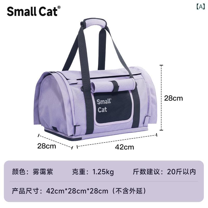 猫用 お出かけ バッグ グッズ SmallCat ペット 猫 バッグ ポータブル大容量 猫と 犬 航空 片 肩 クロス..