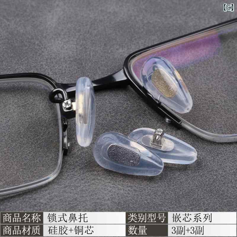 めがね アクセサリー メガネ用 鼻 パッド 銅 芯 シリコン 滑り止め ハード コア エ...