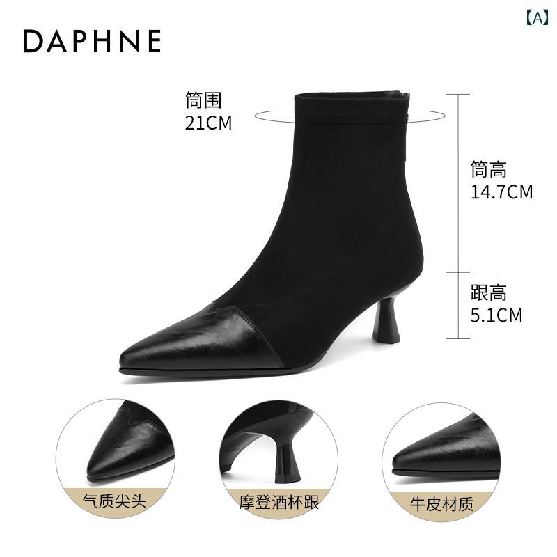 ブーティ おしゃれ ブーツ ダフネ スティレット ショート ブーツ レディース 2024秋冬 フレンチ スリム..