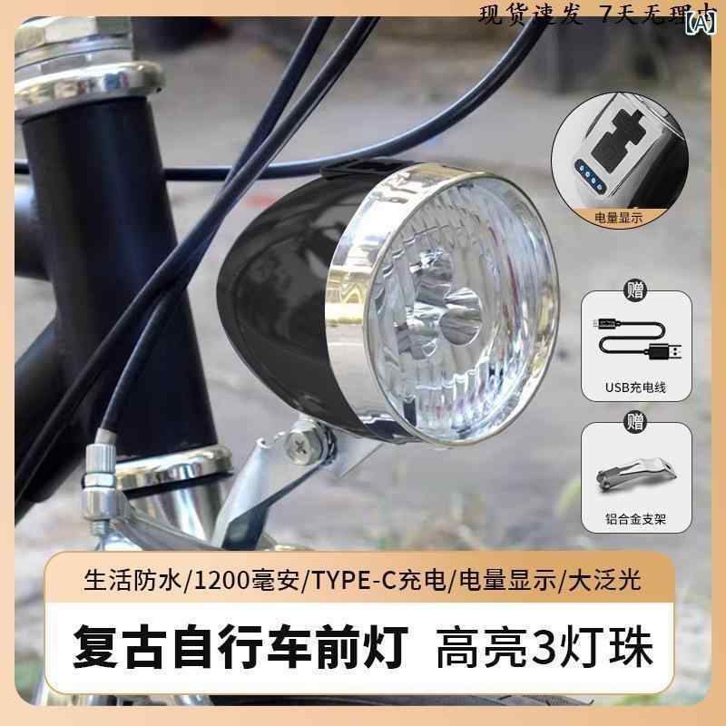 自転車用 ライト レトロ 自転車 ライト ヘッドライト マウンテンバイク USB 充電 3 LED ライディング フロント 照明(4)
