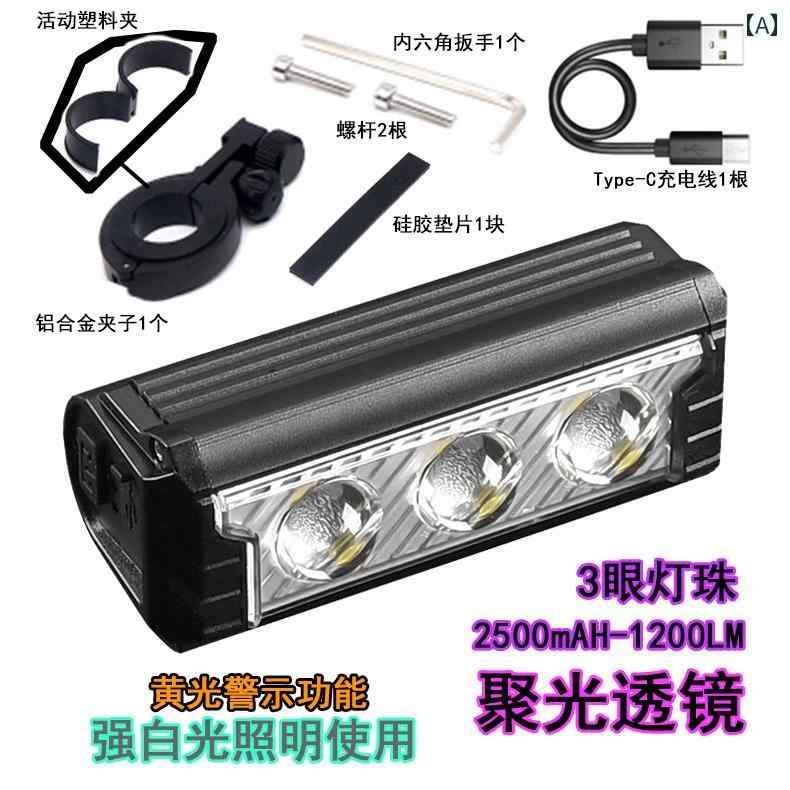 自転車用 ライト 2600 ルーメンの 高 輝 度 アルミ 合金製 マウンテンバイク 夜間 走行用 照明 自転車 ライト 充電 式 水平 ヘッドライト