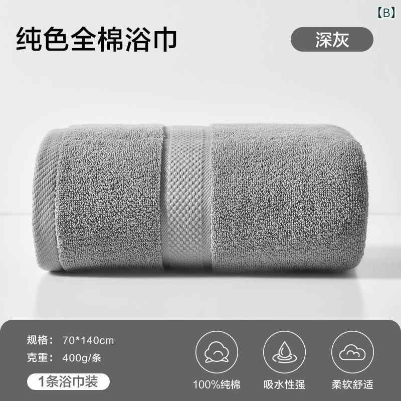 バスタオル 吸水 家庭用 Heilan Home コットン バス タオル 家庭用 綿 強力 吸水性 大人用 大型 柔らかい 肌に 優しい ラップ 男女兼用