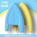 水泳 ビートバン ボード 李 寧 水泳用 フローティングボード 練習用 水泳 補助 ボード 子供用 バック フロート 初心者用 具 専用 装備 A型