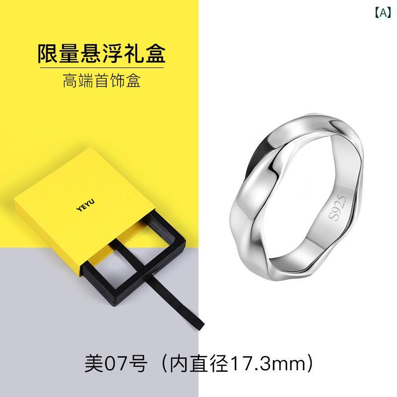 指輪 リング メンズ スター リング シルバーの メビウスリング 高級 メンズ 精巧 メンズ