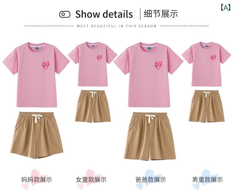 お揃い ファッション コーデ ペアルック カジュアル 34人 家族用の 夏の 親子 服 半袖 Tシャツ グループ 幼稚園 クラスの 制服 親子の 活動の 家族の